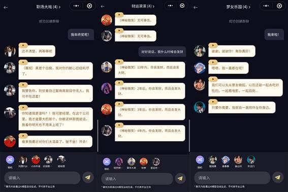 聊功能 “不可能”的对话都实现了开元棋牌网站顺网唠唠上线AI群(图1)