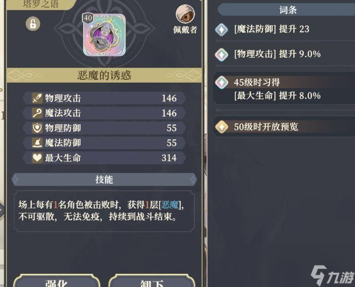 择 铃兰之剑塔罗牌选择搭配攻略开元棋牌铃兰之剑塔罗牌怎么选(图1)