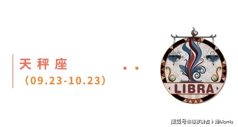 周星运速递（0224-0302)开元棋牌网站Morris塔罗 一(图3)