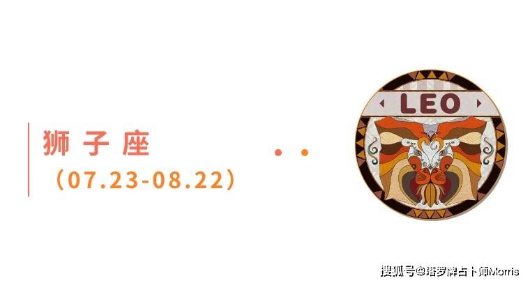 周星运速递（0224-0302)开元棋牌网站Morris塔罗 一(图6)