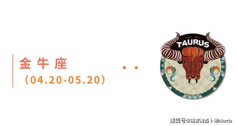 周星运速递（0224-0302)开元棋牌网站Morris塔罗 一(图8)
