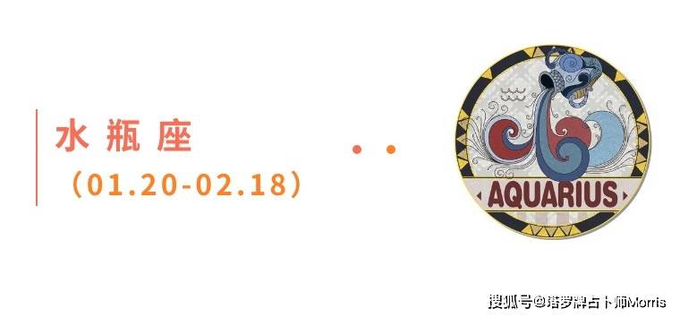 周星运速递（0224-0302)开元棋牌网站Morris塔罗 一(图9)