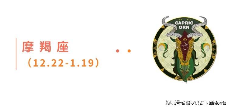 周星运速递（0224-0302)开元棋牌网站Morris塔罗 一(图10)