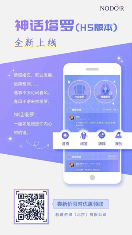 创始人亲授 手把手带你从0到职业塔罗师开元棋牌app2025年首发！神话塔罗(图4)