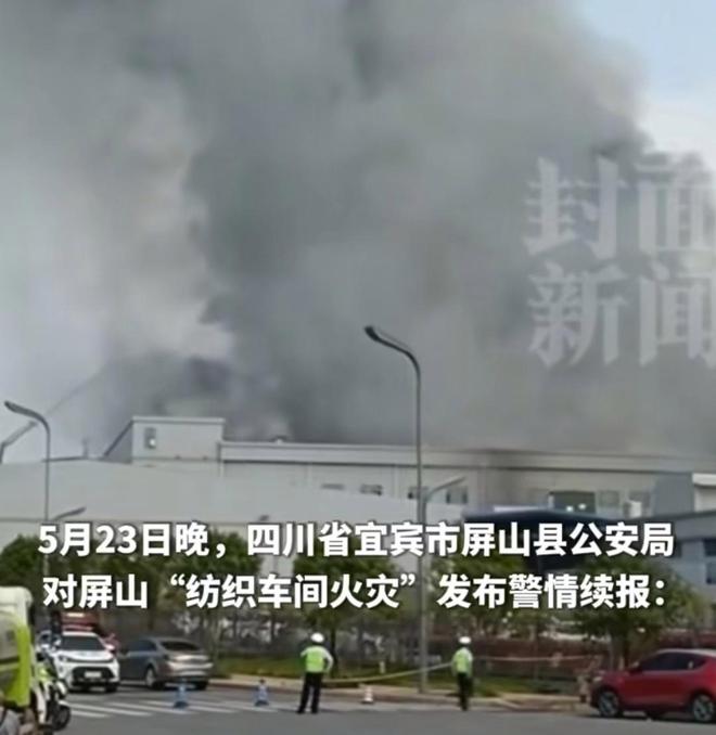 ：辟谣男子因拖欠800元纵火照片曝光开元棋牌网站警方通报屏山县放火案详情(图2)