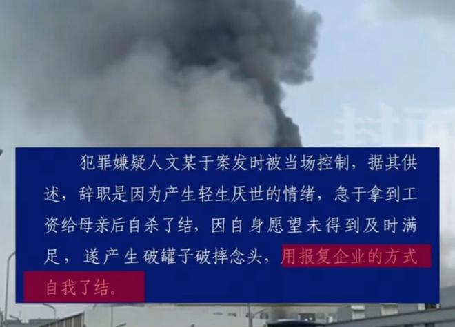 ：辟谣男子因拖欠800元纵火照片曝光开元棋牌网站警方通报屏山县放火案详情(图5)
