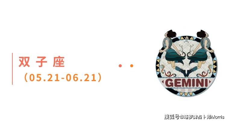 周星运速递（1103-1109)ky开元棋牌Morris塔罗 一(图2)