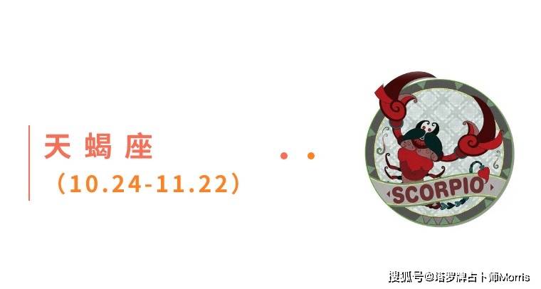 周星运速递（1103-1109)ky开元棋牌Morris塔罗 一(图3)