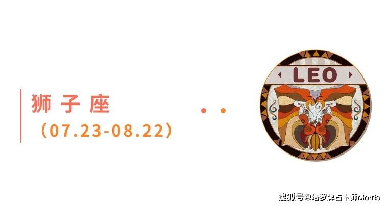 周星运速递（1103-1109)ky开元棋牌Morris塔罗 一(图5)