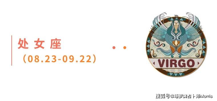 周星运速递（1103-1109)ky开元棋牌Morris塔罗 一(图8)