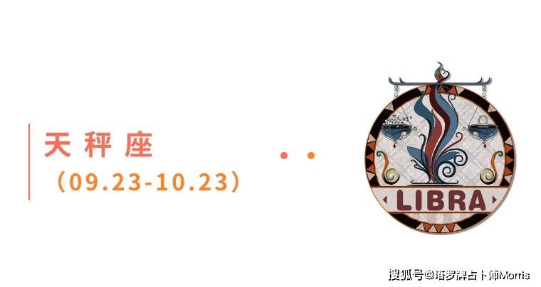 周星运速递（1103-1109)ky开元棋牌Morris塔罗 一(图7)