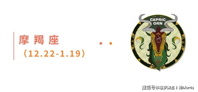 周星运速递（1103-1109)ky开元棋牌Morris塔罗 一(图10)