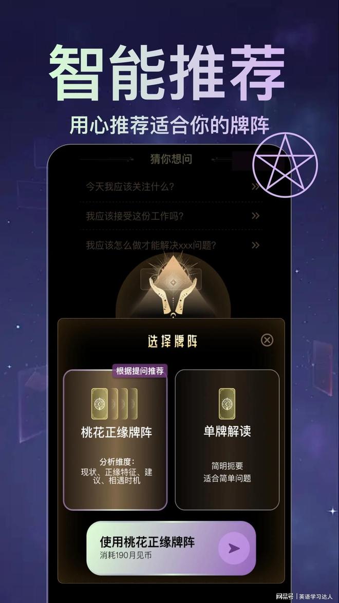 用户验证准确率超高的十佳软件塔罗牌App开元棋牌app2025年精准解读口碑王：(图2)